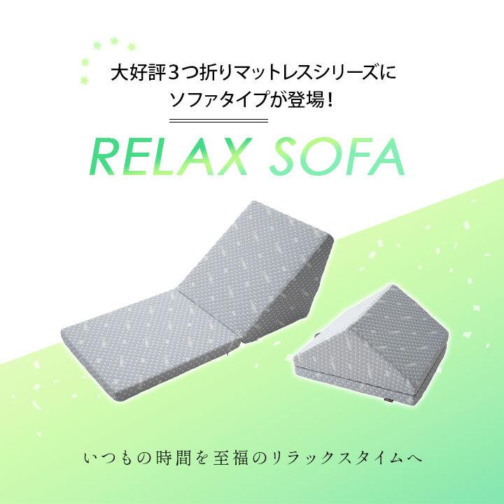 EMOOR（エムール） くつろぎソファ 取っ手付き 2つ折り 折りたたみ