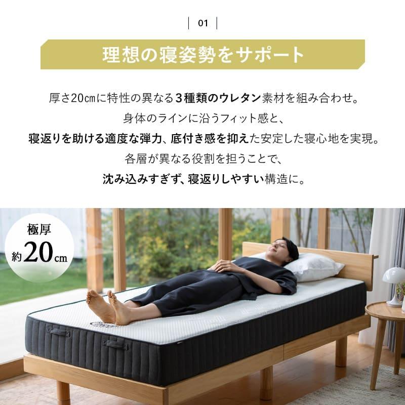 EMOOR（エムール） マットレス シングル 極厚 20cm ミレニアム 3層 低