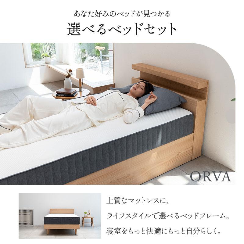 EMOOR（エムール） ベッド フレーム マットレス 2点セット シングル