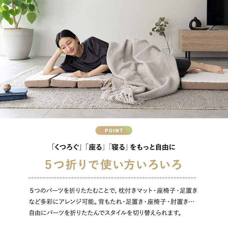 マットレス ごろ寝マット 幅65cm コンパクト バッグ付 5つ折り