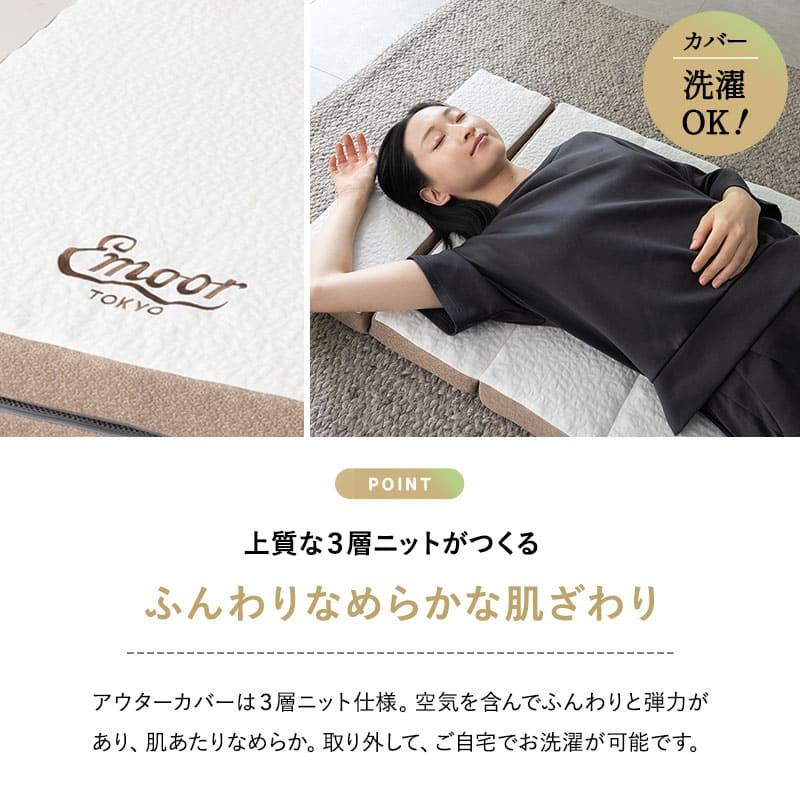 マットレス ごろ寝マット 幅65cm コンパクト バッグ付 5つ折り