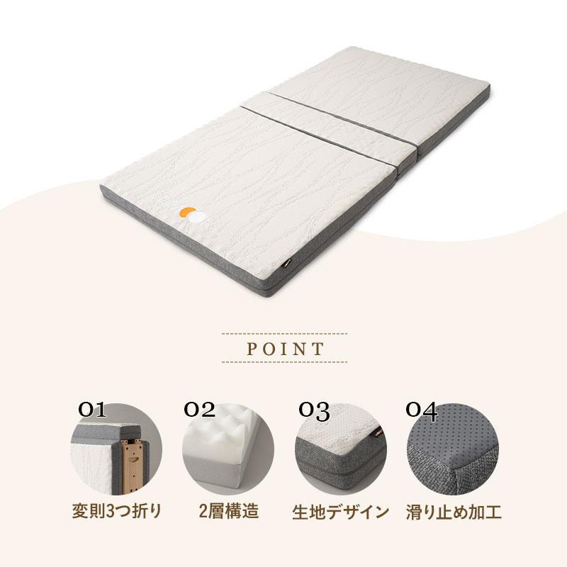 EMOOR（エムール） 折りたたみベッド専用 マットレス シングル 3つ折り