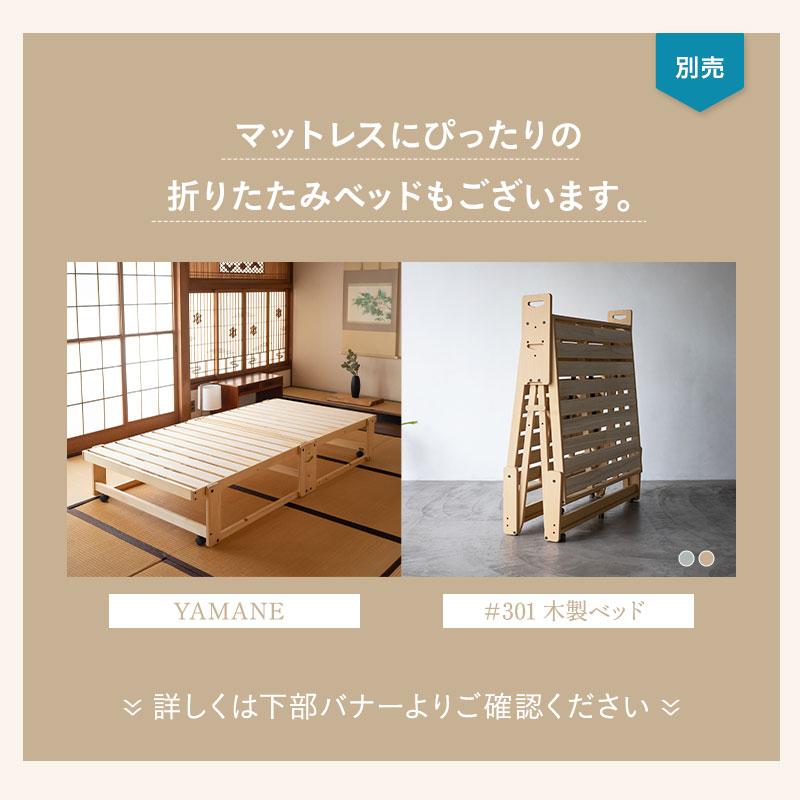 EMOOR（エムール） 折りたたみベッド専用 マットレス シングル 3つ折り