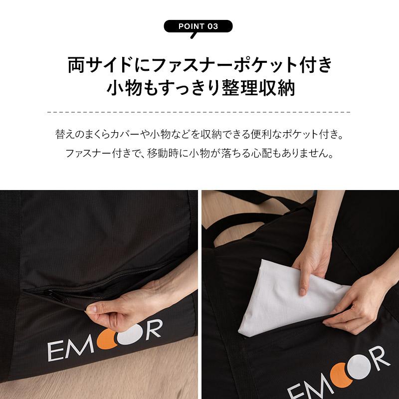 EMOOR（エムール） 収納バッグ 収納ケース まくら用 ポータブル 収納