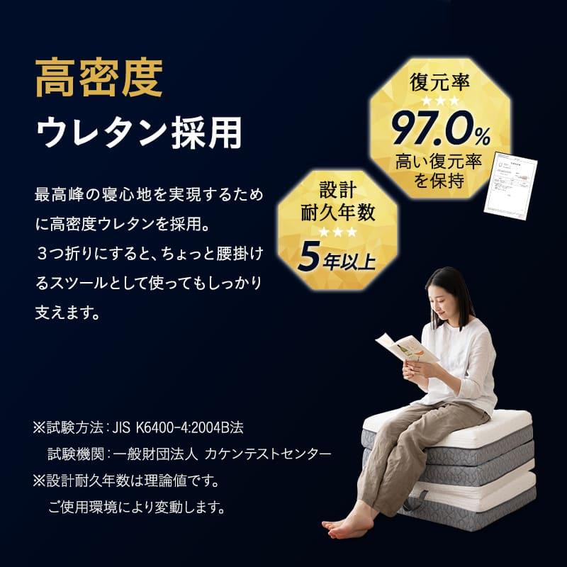 三つ折り 折りたたみ マットレス 幅80 セミシングル ショート 極厚 15cm プレミアム 3層 ごろ寝 コンパクト 高反発 腰痛 車中泊 避難 子供 送料無料 エムール_14