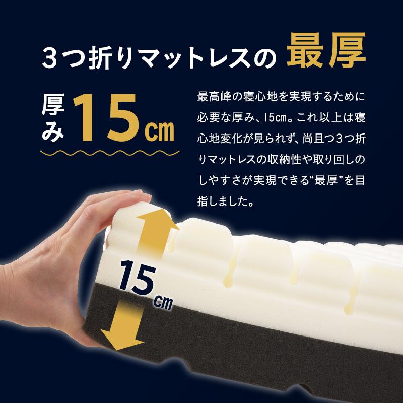 EMOOR 三つ折り 折りたたみ マットレス シングル 極厚 15cm EMOOR 三つ折り 折りたたみ マットレス シングル 極厚 15cm