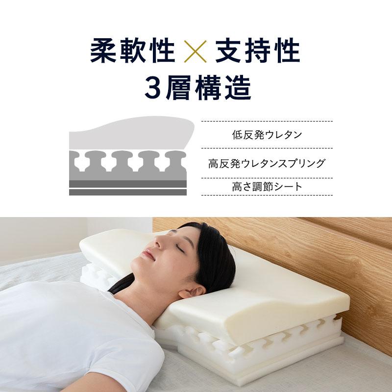EMOOR（エムール） 横向き寝 横寝 枕 まくら ピロー 60×34 3層 高さ