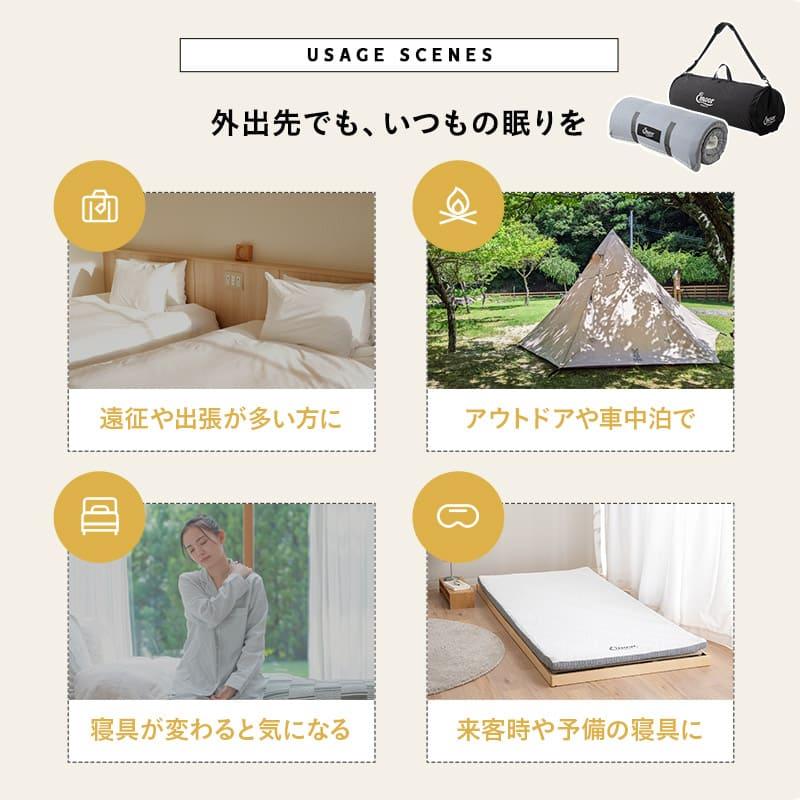 ポータブルマットレス シングル プレミアム ロール式 オーバーレイ 高反発 腰痛 体圧分散 軽量 コンパクト 収納 キャンプ 車中泊 子供 来客 送料無料 エムール |  | 04