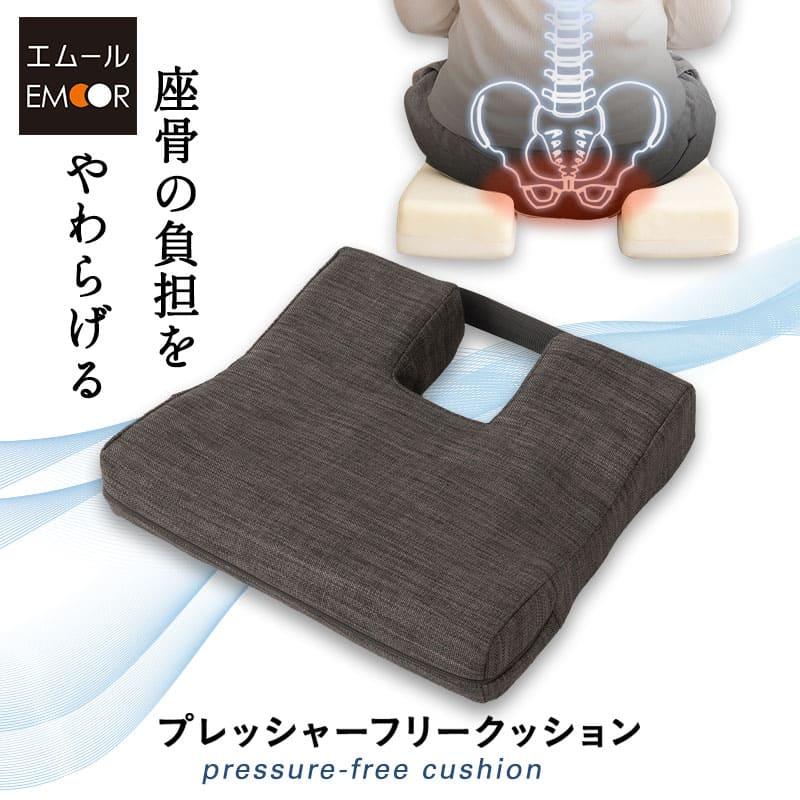 EMOOR（エムール） クッション 椅子 イス 低反発 高反発 座布団 姿勢