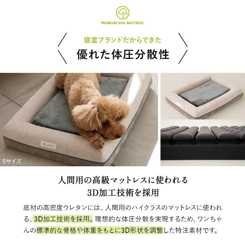 EMOOR（エムール） ドッグ マットレス 体圧分散 3D構造 プレミアム