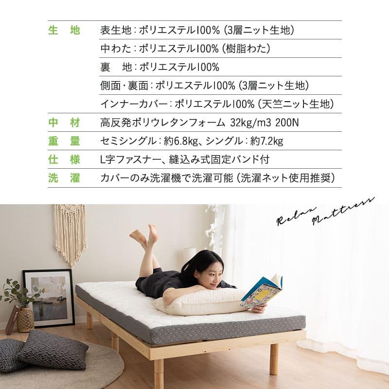 エムール　マットレス　シングル　未使用品 EMOOR（エムール） リラックスマットレス セミシングル シングル 固定