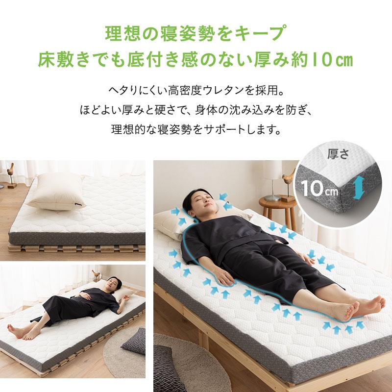 EMOOR（エムール） リラックスマットレス セミシングル シングル 固定