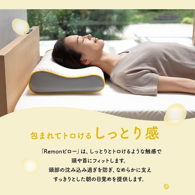 EMOOR（エムール） REMONピロー 枕 35×50cm 高さ調節可能 4層 低反発