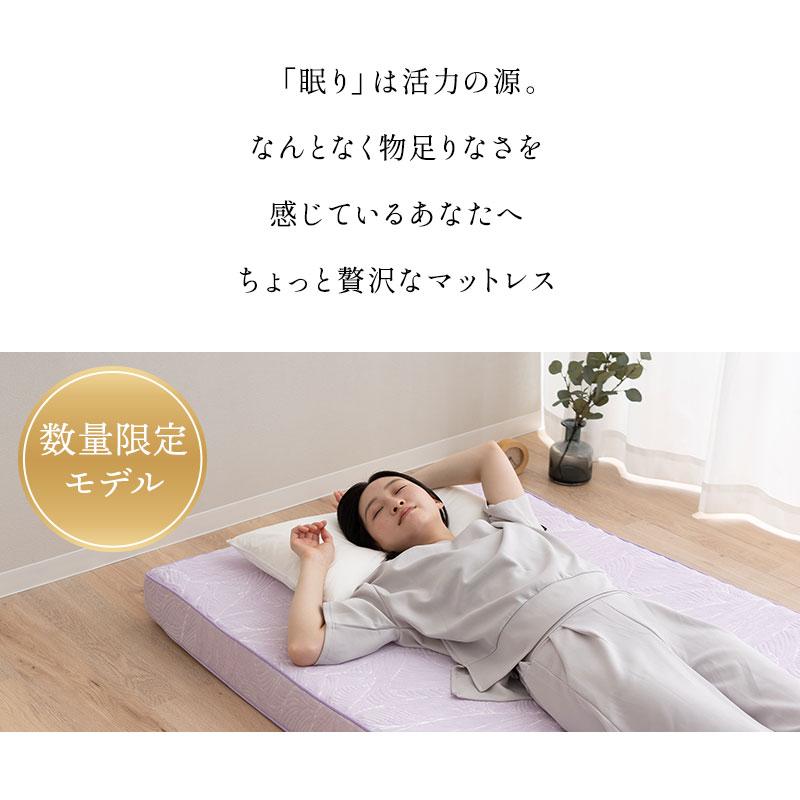EMOOR（エムール） 数量限定 マットレス シングル 高反発 ウレタン 三