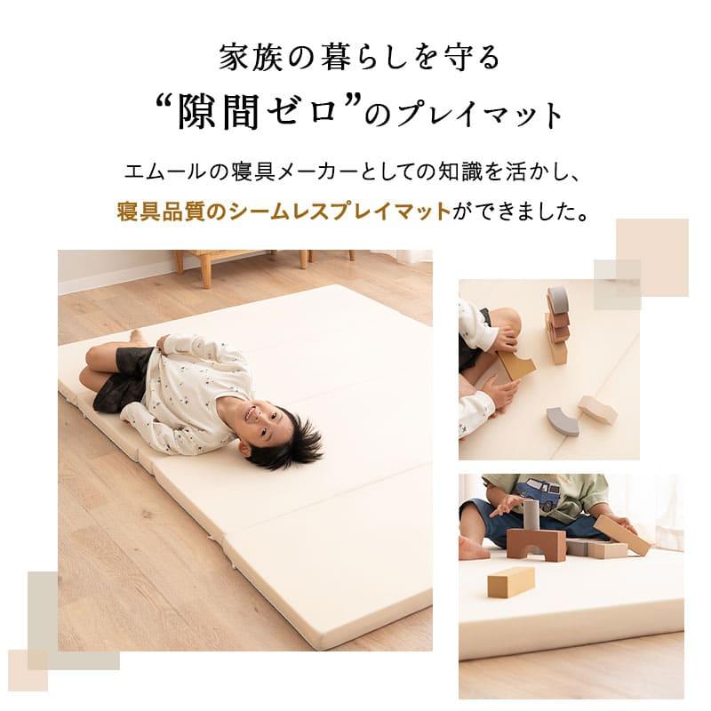 プレイマット シームレス ラグ 新品未使用未開封 EMOOR（エムール） プレイマット シームレス 折りたたみ 撥水 140 180