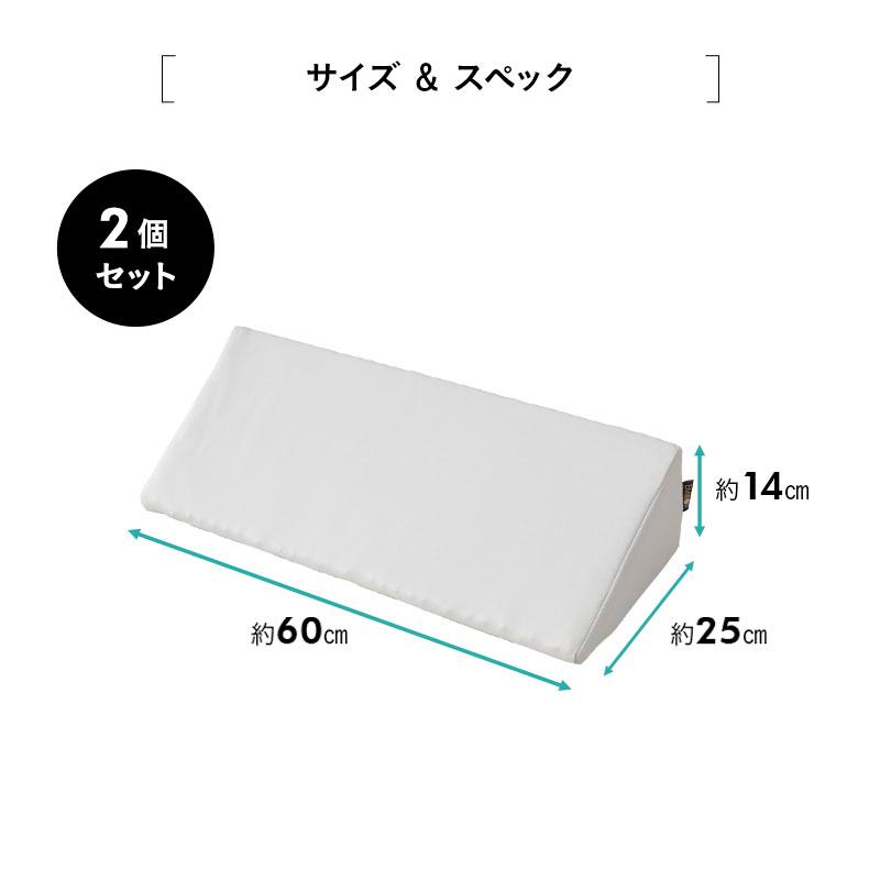 EMOOR（エムール） 体位変換クッション 2個セット 介護クッション 足枕