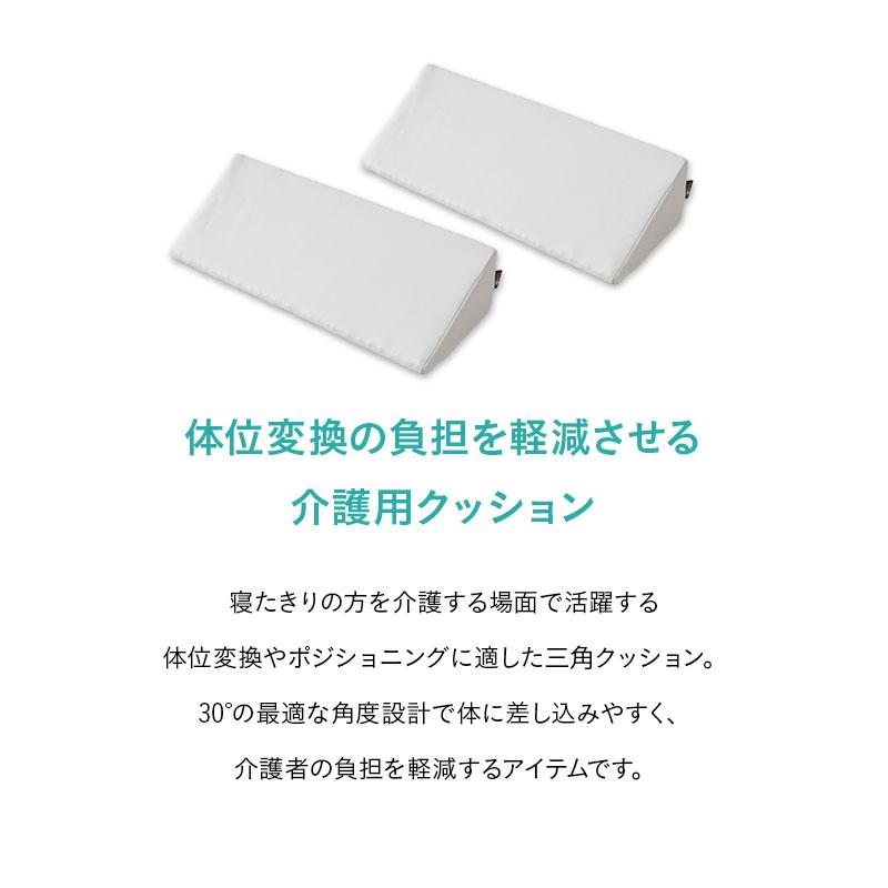 EMOOR（エムール） 体位変換クッション 2個セット 介護クッション 足枕