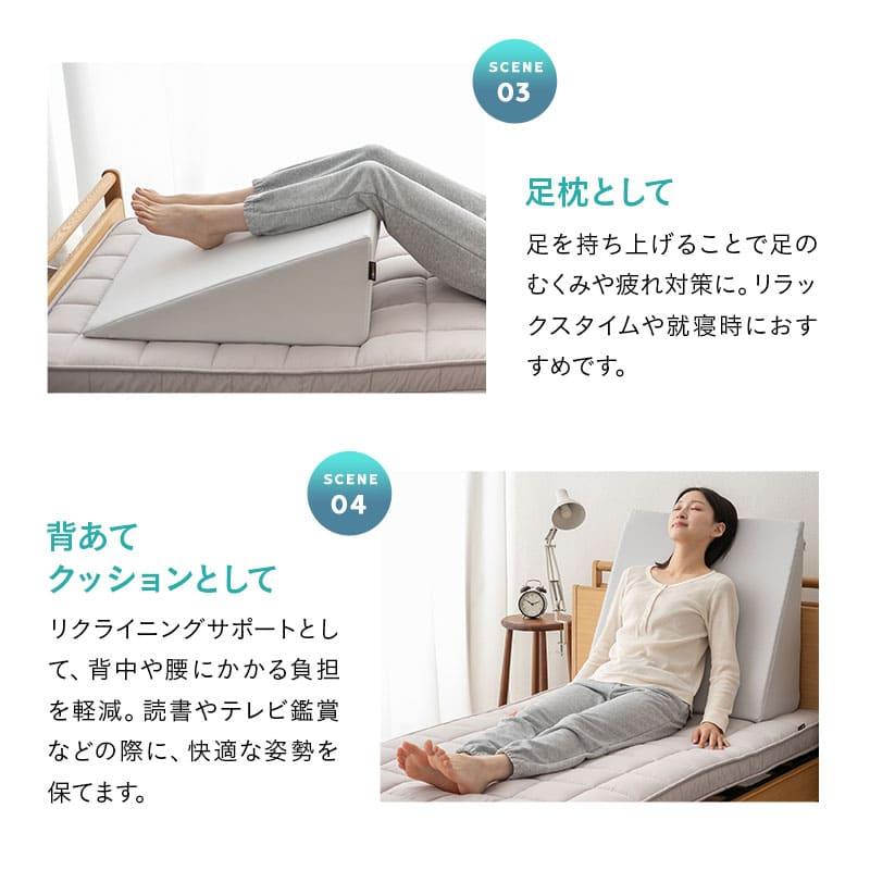 傾斜枕 三角枕 足枕 クッション 背もたれ 洗える 体位変換 リハビリ 寝たきり 介護 高齢者 まくら ピロー 体圧分散 床ずれ 逆流 むくみ 腰痛 送料無料 エムール | EMOOR | 15