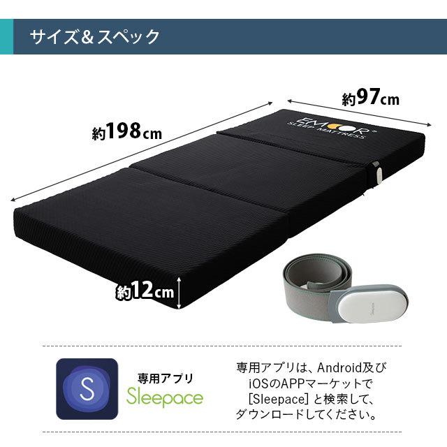 EMOOR（エムール） 高反発 折りたたみ 三つ折り マットレス シングル