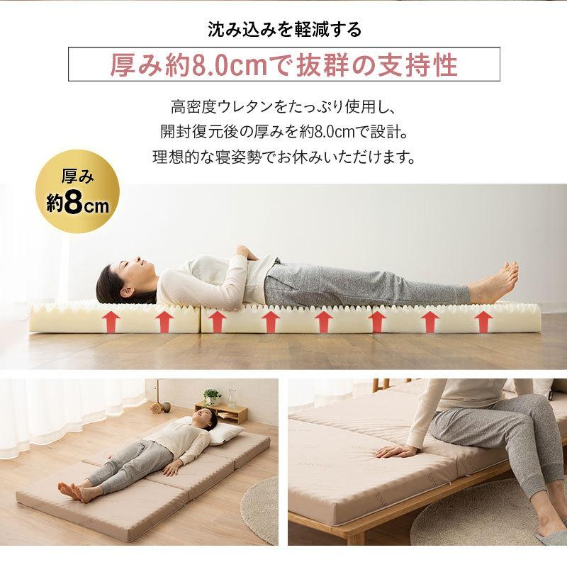 EMOOR（エムール） マットレス シングル 三つ折り 厚み8cm FIRST