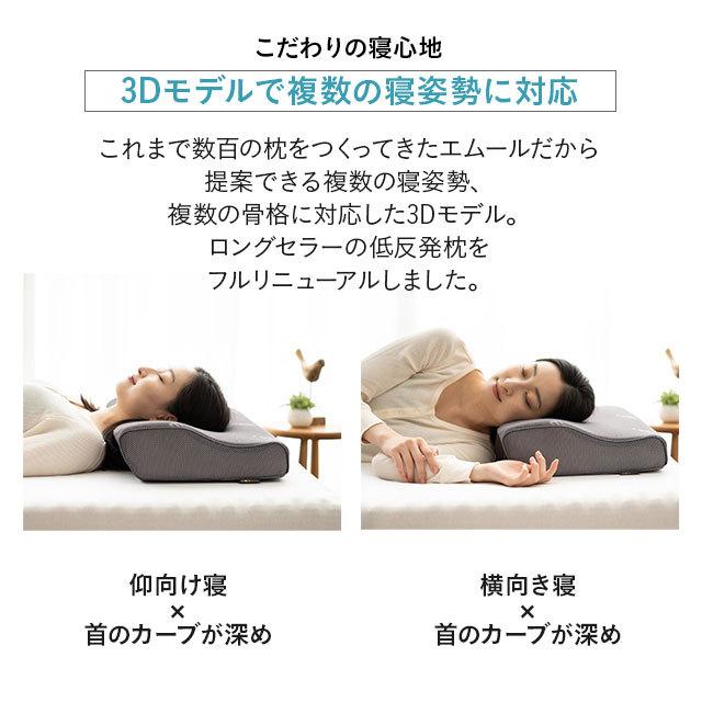 EMOOR 低反発枕 枕 まくら ストレートネック 肩こり 首こり EMOOR 低反発枕 枕 まくら ストレートネック 肩こり 首こり