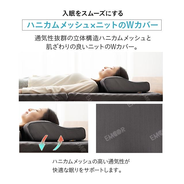 EMOOR 低反発枕 枕 まくら ストレートネック 肩こり 首こり EMOOR 低反発枕 枕 まくら ストレートネック 肩こり 首こり