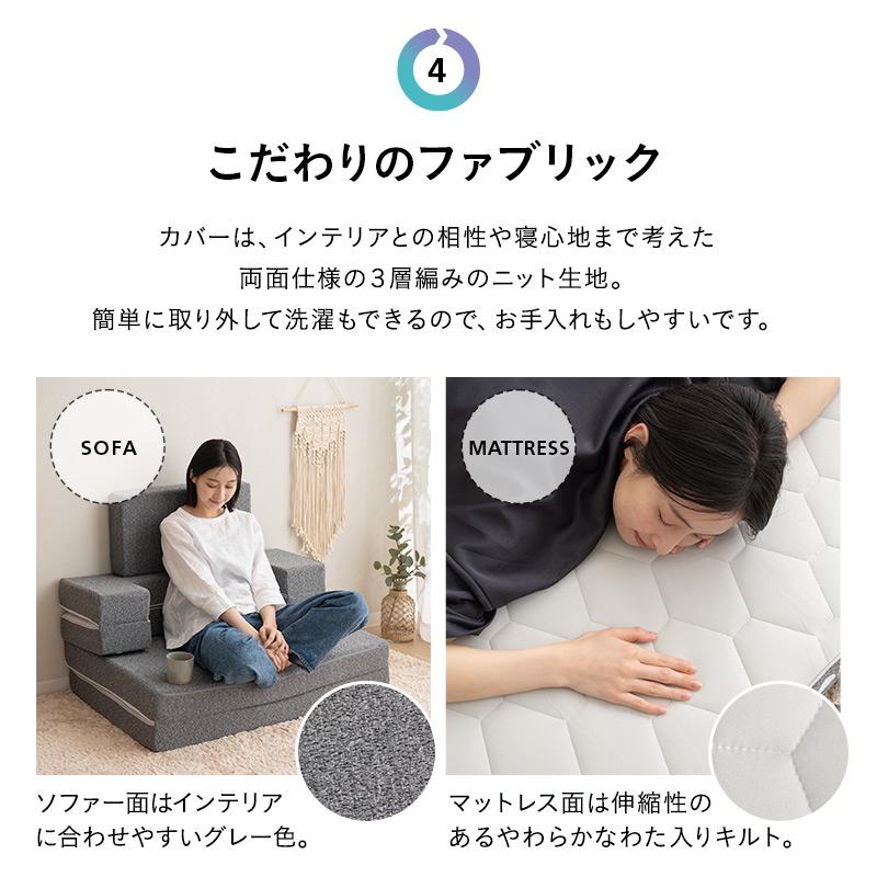 EMOOR マットレス シングル 4WAY 三つ折り 折りたたみ ソファ