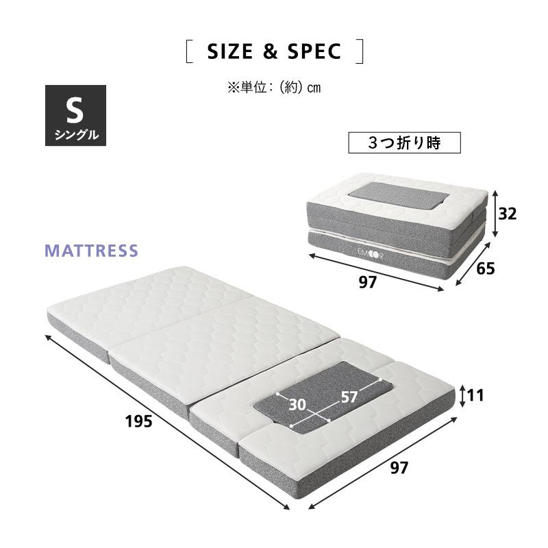 マットレス シングル 4WAY 三つ折り 折りたたみ ソファ カウチ 枕 極厚 11cm 高反発 ウレタン 2層 洗える 3つ折り フィット 腰痛 コンパクト 送料無料 エムール | EMOOR | 16