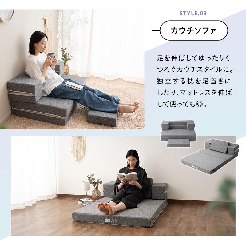 EMOOR マットレス シングル 4WAY 三つ折り 折りたたみ ソファ EMOOR マットレス シングル 4WAY 三つ折り 折りたたみ ソファ