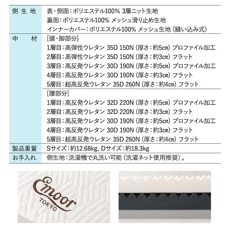 マットレス シングル ダブル 超極厚 20cm 5層 三つ折り 折りたたみ 高反発 ウレタン 腰痛 肩こり 3つ折り 収納 ベッド 布団 アルティメット 送料無料 エムール | EMOOR | 19