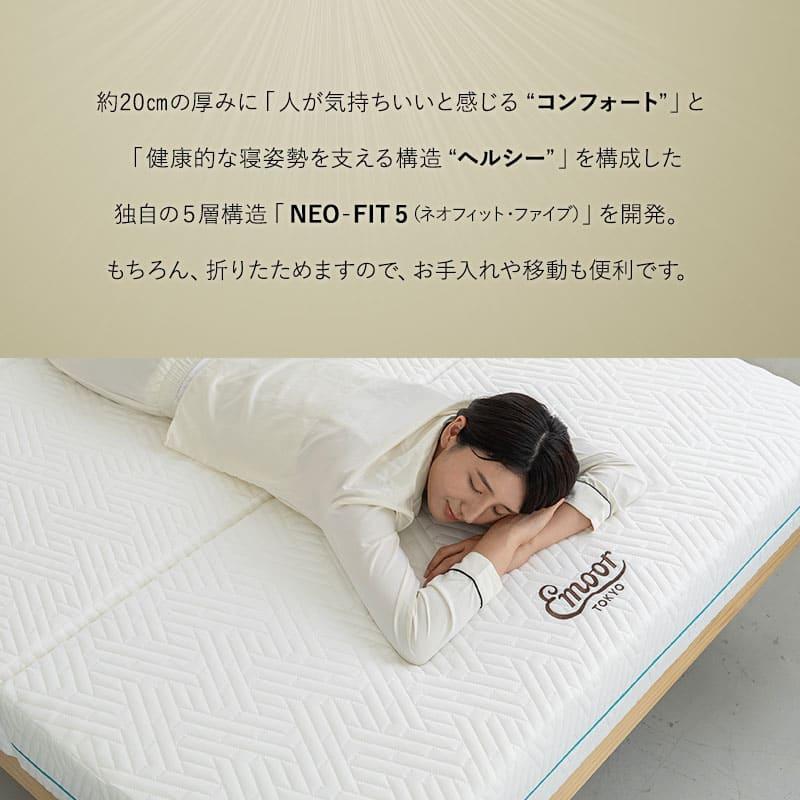 EMOOR（エムール） マットレス シングル ダブル 超極厚 20cm 5層 三