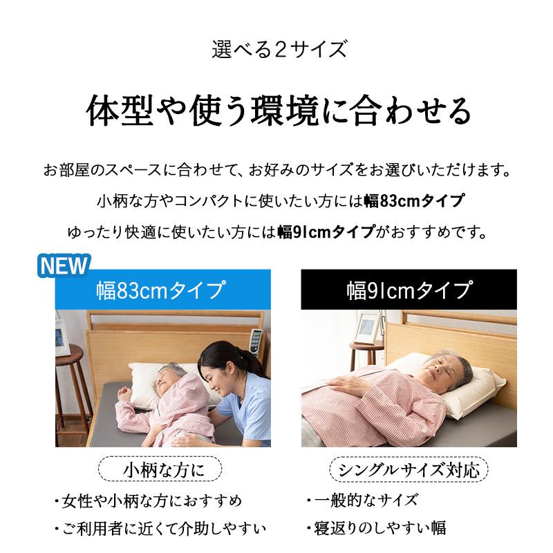 介護用マットレス EMOOR（エムール） 介護用 マットレス 幅83cm 幅91cm 完全防水 電動