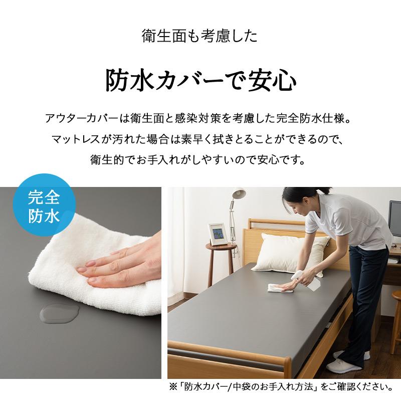 介護用マットレス EMOOR（エムール） 介護用 マットレス 幅83cm 幅91cm 完全防水 電動
