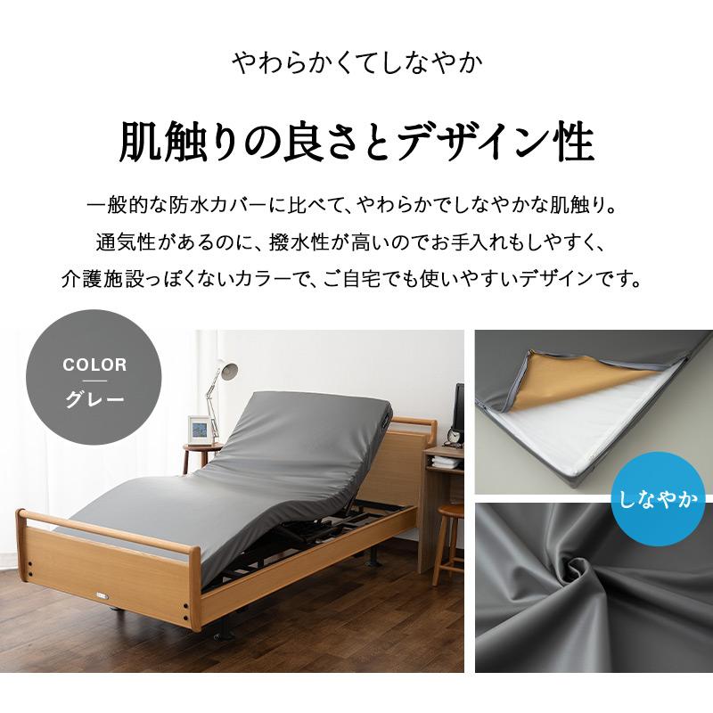 EMOOR（エムール） 介護用 マットレス 幅83cm 幅91cm 完全防水 電動
