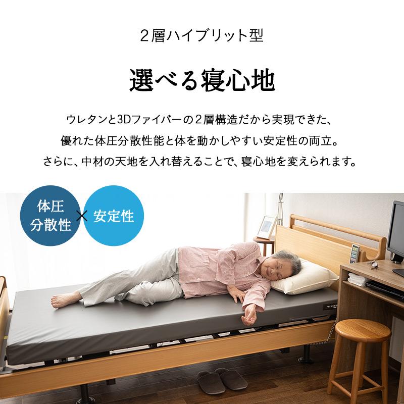 EMOOR（エムール） 介護用 マットレス 幅83cm 幅91cm 完全防水 電動
