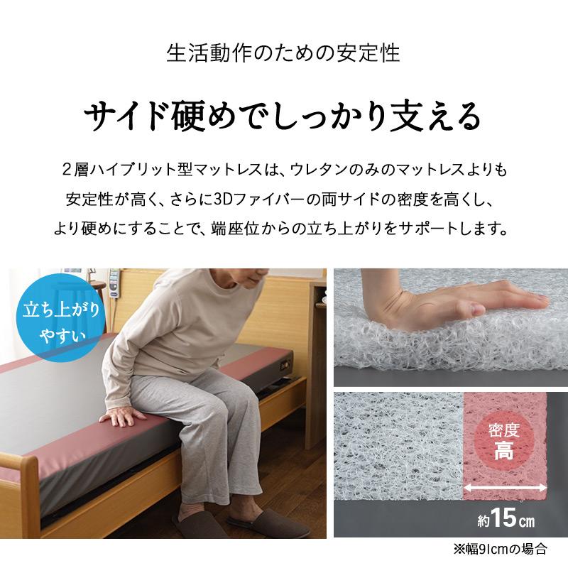 介護用マットレス EMOOR（エムール） 介護用 マットレス 幅83cm 幅91cm 完全防水 電動