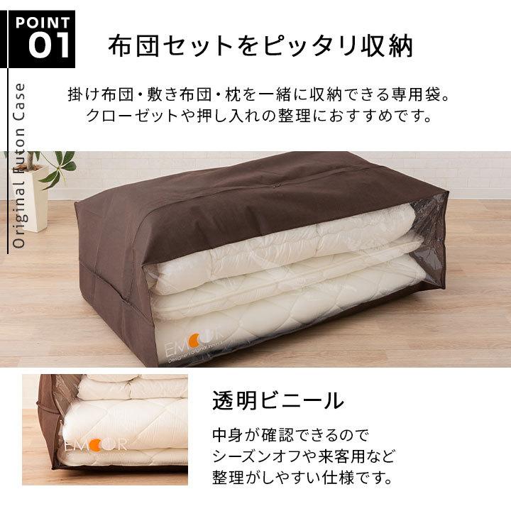 emoor エムール　布団セット　来客用 おすすめ 布団セット 通販 | 【公式】EMOOR(エムール)オンライン