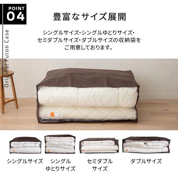 EMOOR（エムール） 布団収納ケース 袋 布団セット用 エムール