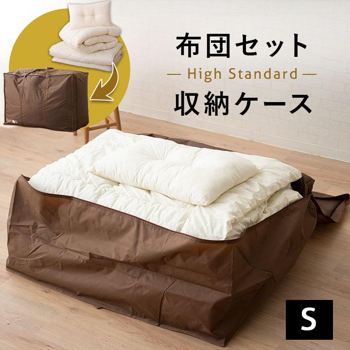 EMOOR（エムール） 布団収納ケース バッグ 布団セット用 ハイ