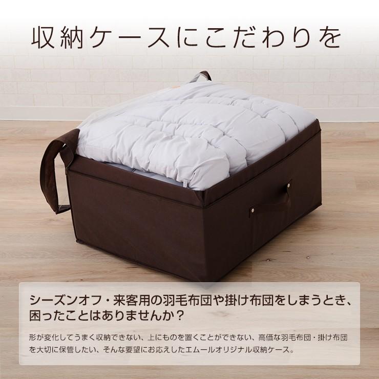 日本製　羽毛ふとん　掛け布団　ダブルサイズ　カバーと収納ケース付き EMOOR（エムール） 掛け布団 羽毛布団用収納ケース ダブルサイズ 約幅