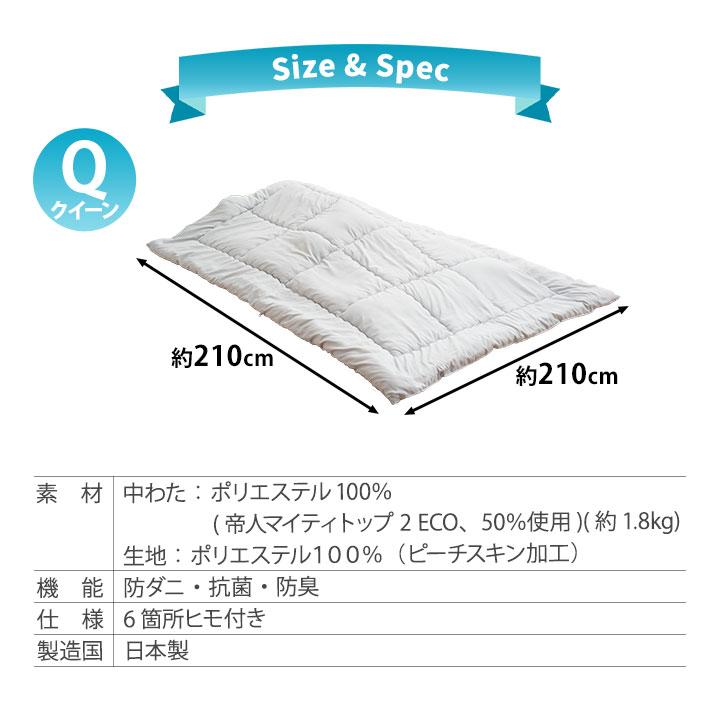 掛け布団 クイーン 日本製 抗菌 防臭 防ダニ 非圧縮 ふんわり ボリューム 軽量 吸湿速乾 洗える ポリエステル 布団 寝具 オールシーズン 北欧 新生活 エムール｜at-emoor｜14