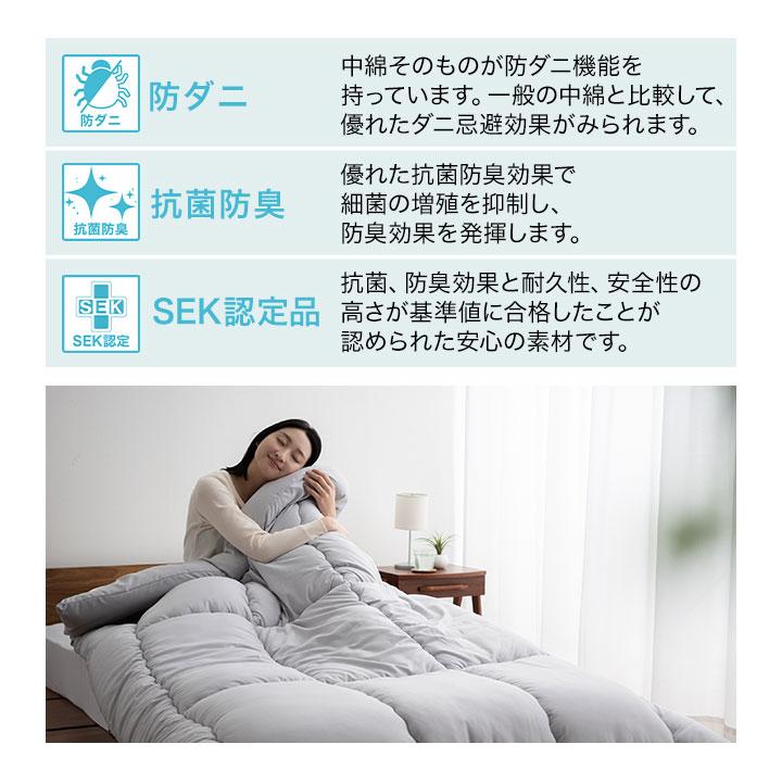 EMOOR（エムール） 掛け布団 セミダブル 日本製 抗菌 防臭 防ダニ 非