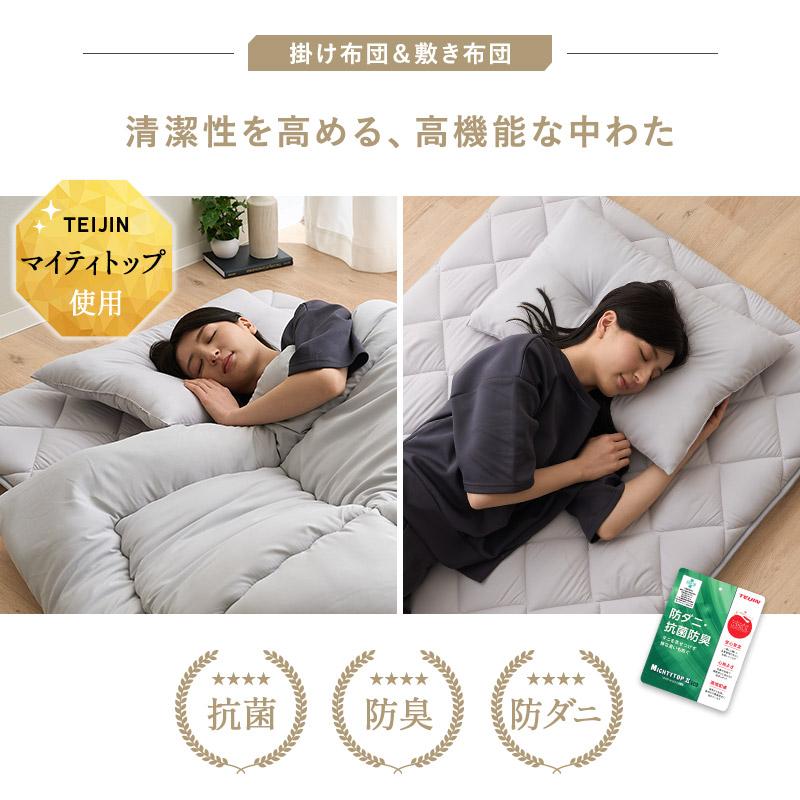 EMOOR（エムール） 布団セット シングル 日本製 掛け布団 敷き布団 枕