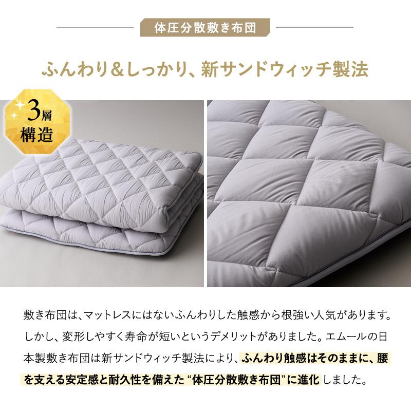 EMOOR（エムール） 布団セット シングル 日本製 掛け布団 敷き布団 枕