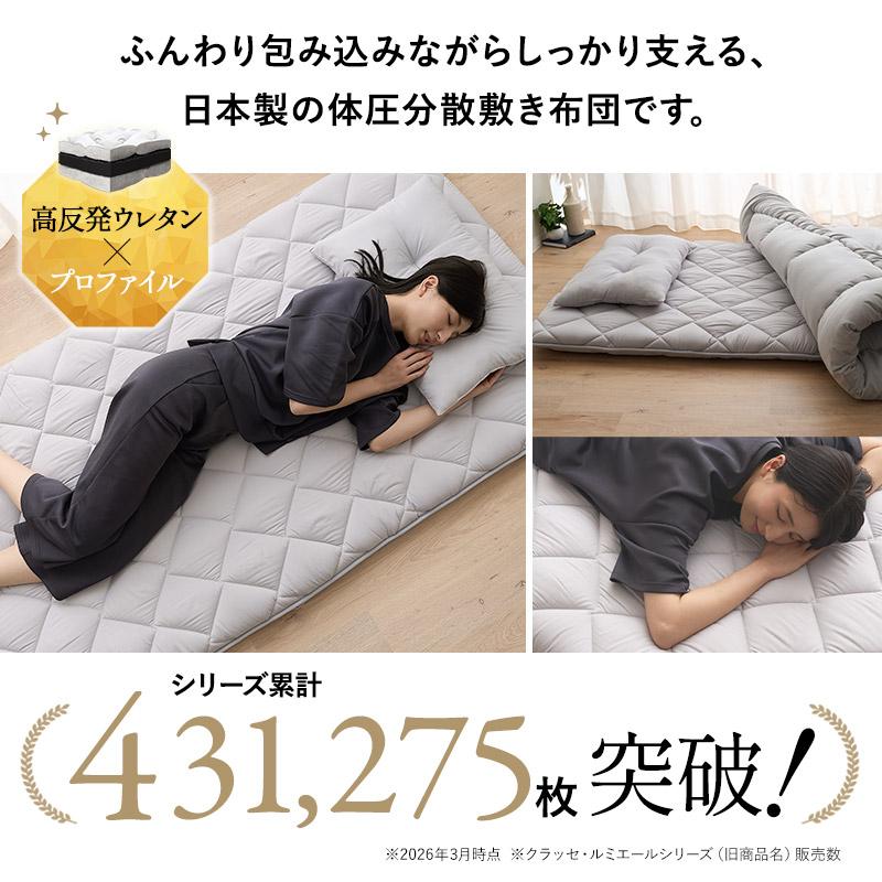 EMOOR（エムール） 敷き布団 敷布団 シングル 日本製 体圧分散 抗菌