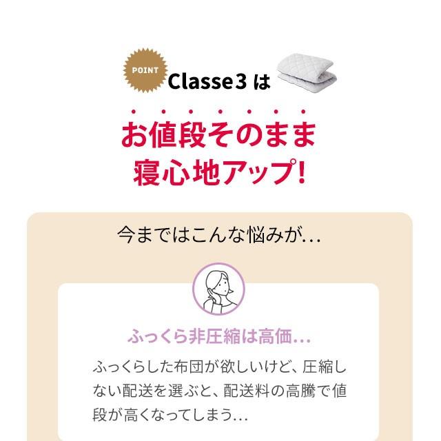 敷き布団 敷布団 敷きふとん シングルサイズ クラッセ3 日本製 抗菌 防臭 防ダニ ポリエステル 固わた 固綿 三層構造 送料無料 エムール｜at-emoor｜07