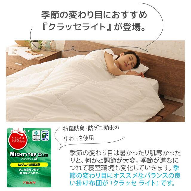 EMOOR 合い掛け布団 シングルサイズ 日本製 防ダニ ダニ防止 EMOOR 合い掛け布団 シングルサイズ 日本製 防ダニ ダニ防止
