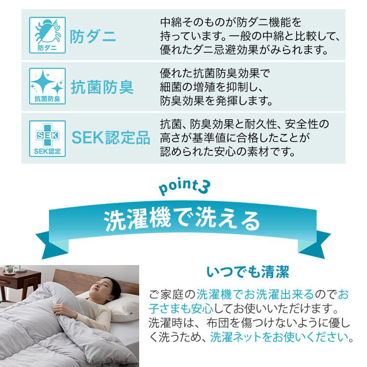 EMOOR（エムール） 合掛け布団 セミダブル 日本製 抗菌防臭 防ダニ