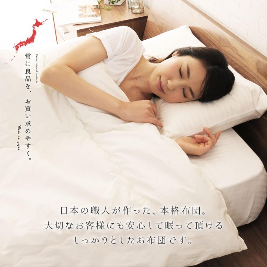 EMOOR（エムール） 肌掛け布団 シングルサイズ 日本製 防ダニタイプ