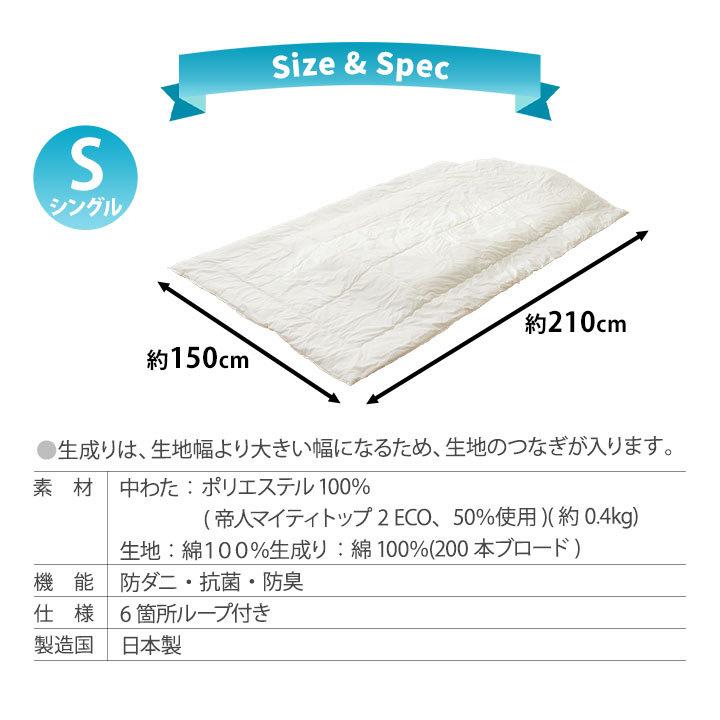 EMOOR 掛け布団 肌掛け シングル 日本製 防ダニ 抗菌防臭 軽量